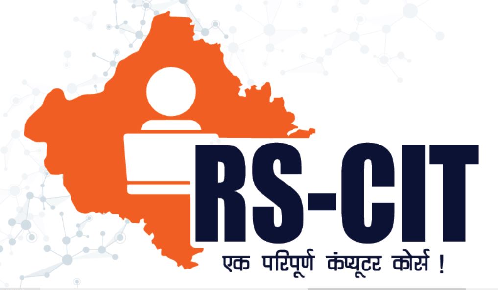 RS-CIT May 2024 बैच में प्रवेश प्रारम्भ।